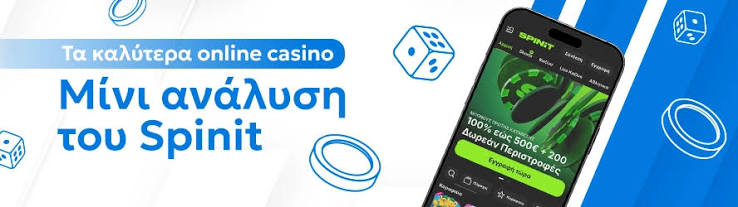 Νέα Casino Οδηγός για τις Νεότερες Τάσεις και Προσφορές Νέα Casino Οδηγός για τις Νεότερες Τάσεις και Προσφορές