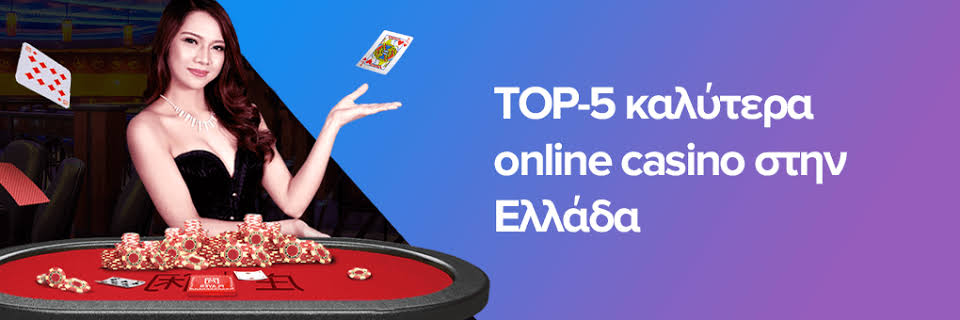Ανακαλύπτοντας τον κόσμο των ελληνικών online καζίνο Ανακαλύπτοντας τον κόσμο των ελληνικών online καζίνο