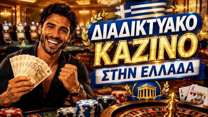 Το Καλύτερο Ζωντανό Καζίνο Μια Εξερεύνηση στον Κόσμο του Online Gaming Το Καλύτερο Ζωντανό Καζίνο Μια Εξερεύνηση στον Κόσμο του Online Gaming